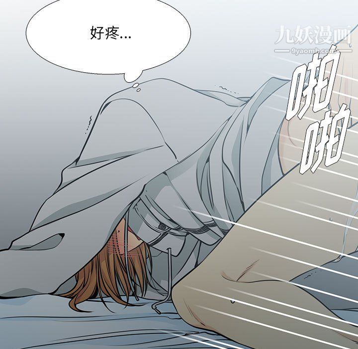 《水墨花》漫画 第17話