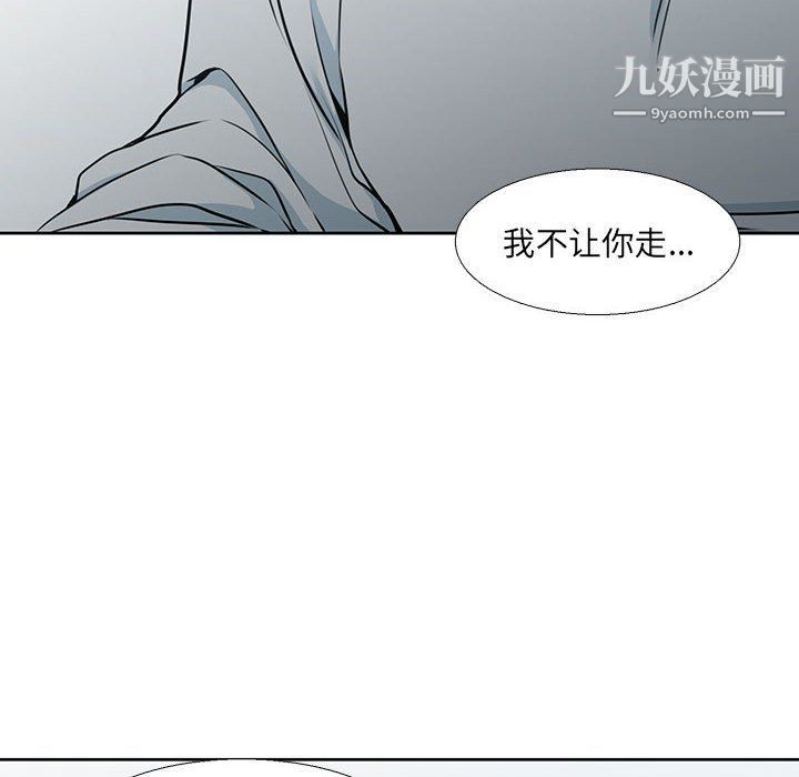 《水墨花》漫画 第17話