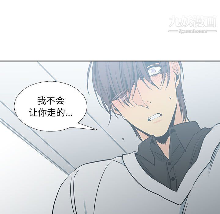 《水墨花》漫画 第17話