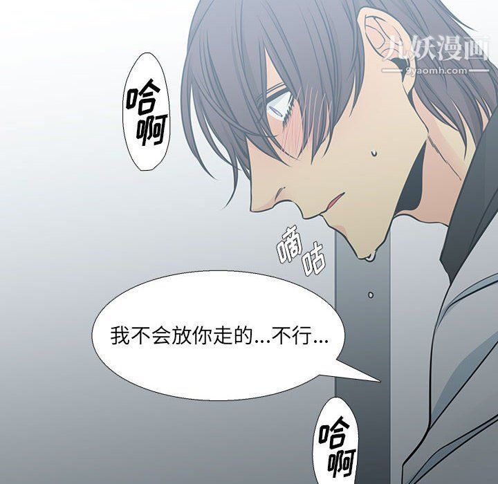 《水墨花》漫画 第17話