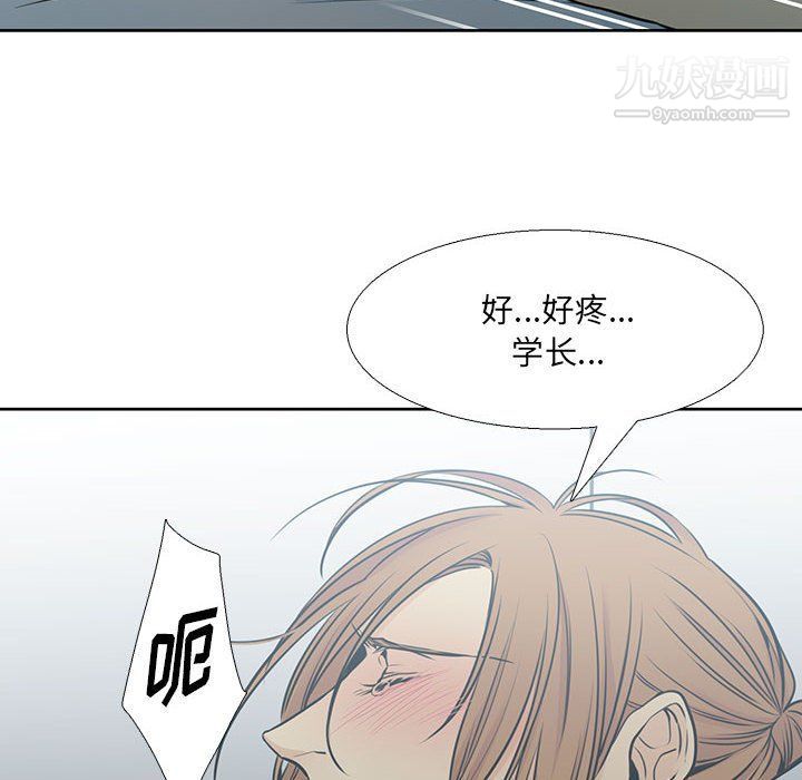 《水墨花》漫画 第17話