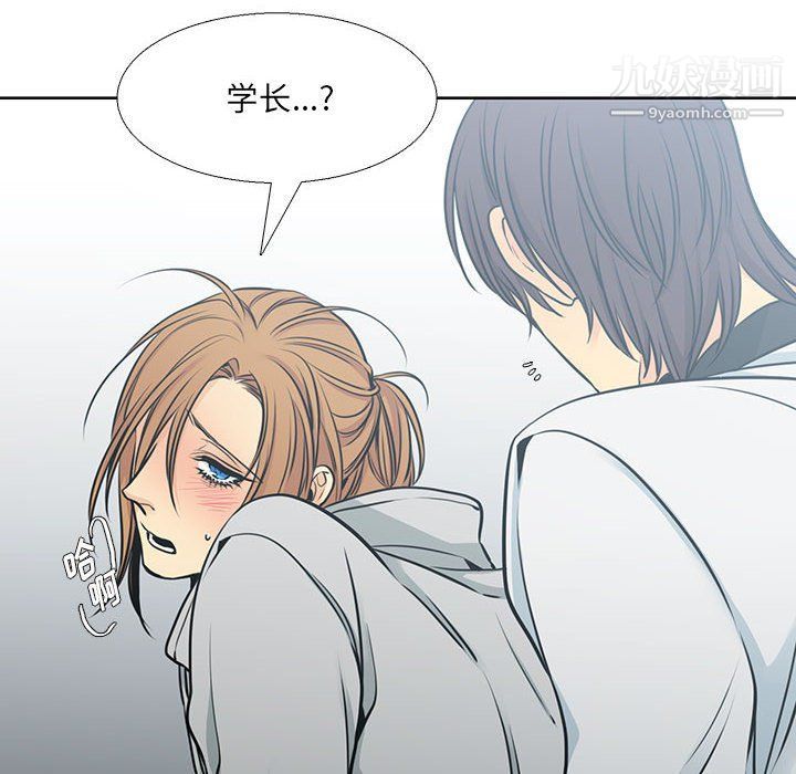 《水墨花》漫画 第17話