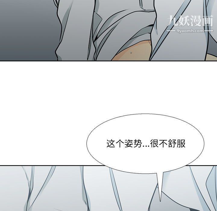 《水墨花》漫画 第17話