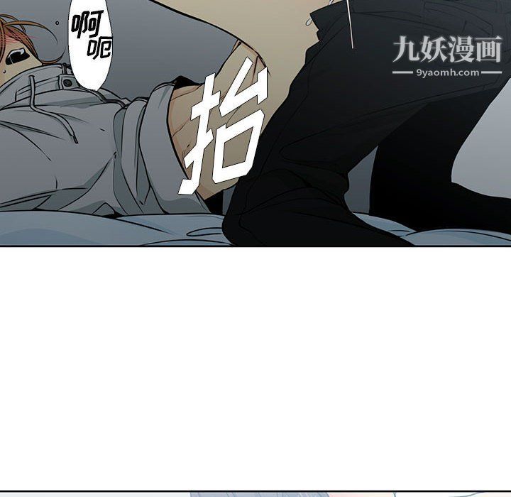 《水墨花》漫画 第17話