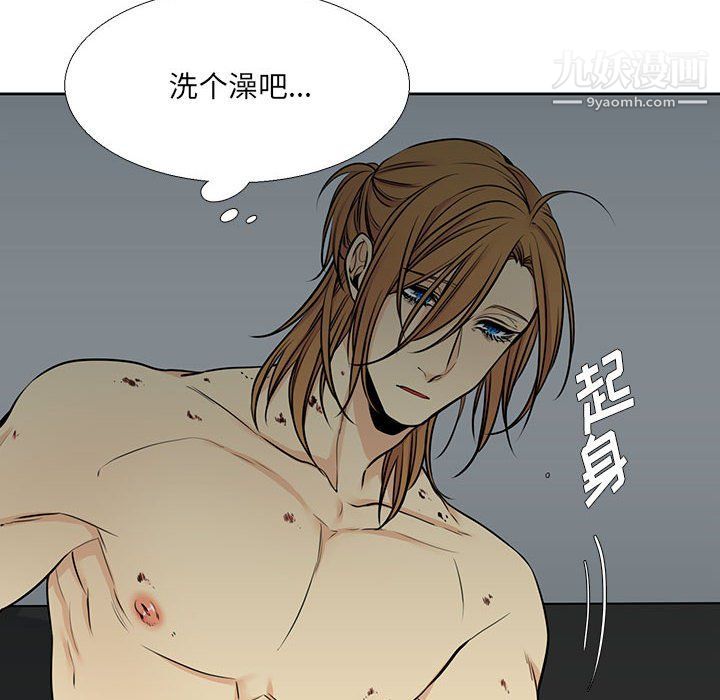 《水墨花》漫画 第17話
