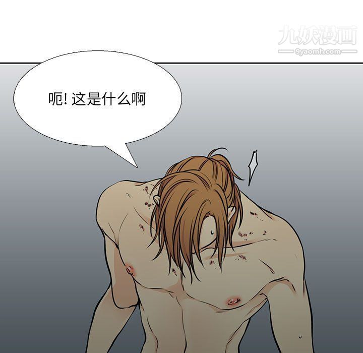 《水墨花》漫画 第17話