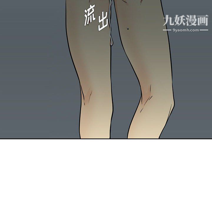 《水墨花》漫画 第17話