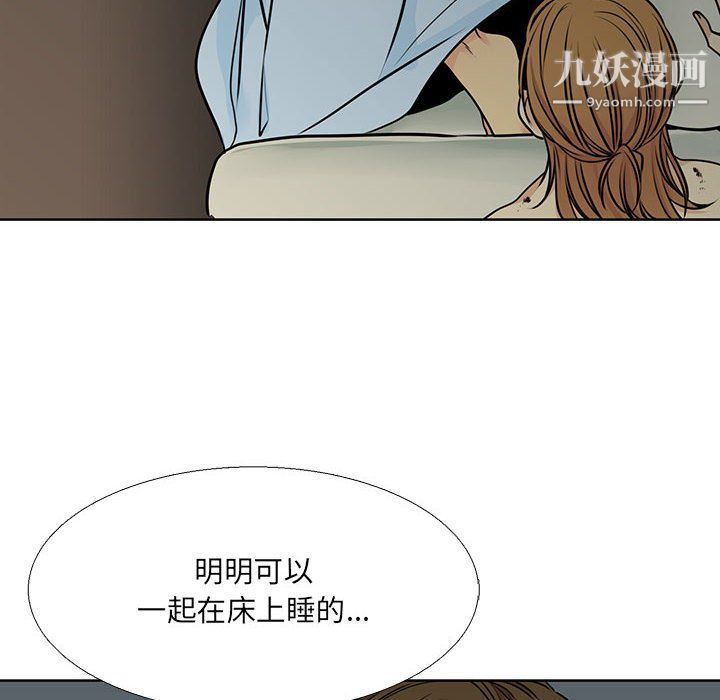 《水墨花》漫画 第17話