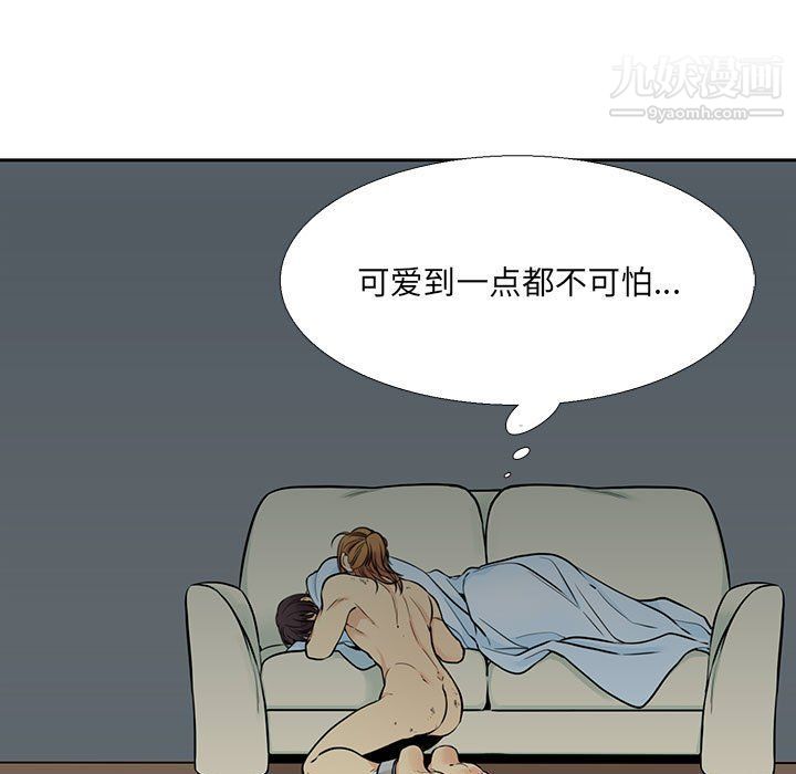 《水墨花》漫画 第17話