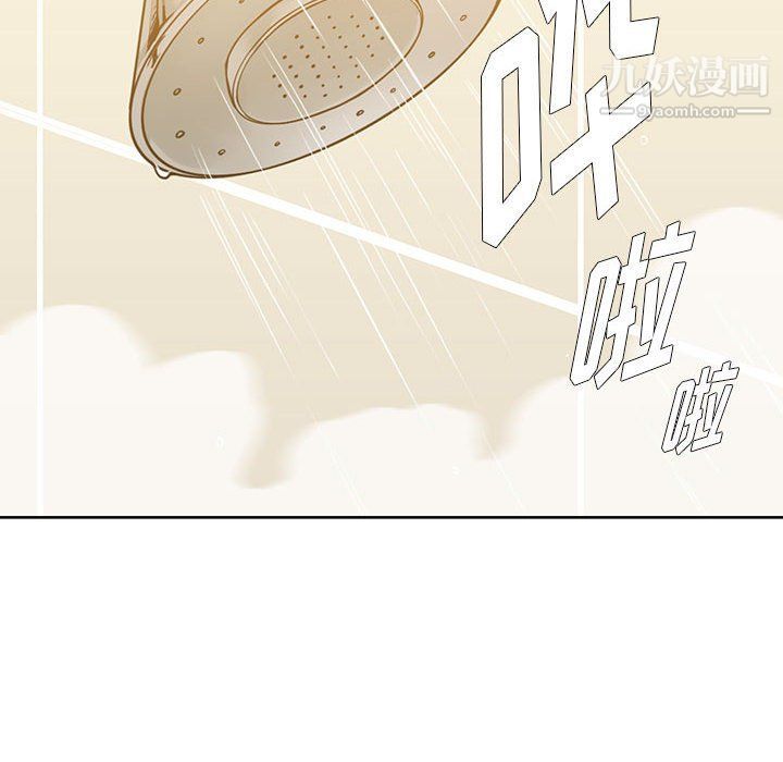 《水墨花》漫画 第17話