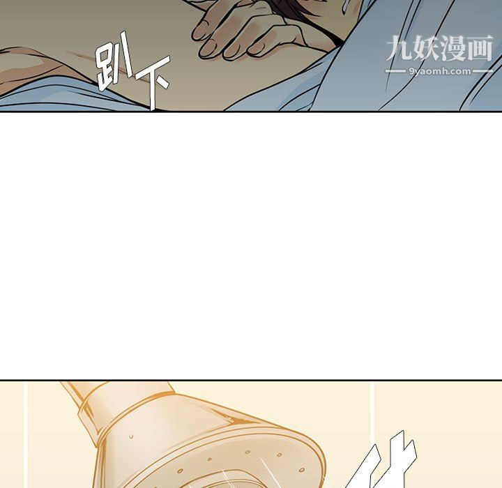 《水墨花》漫画 第17話