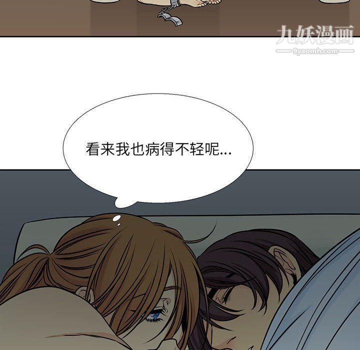 《水墨花》漫画 第17話