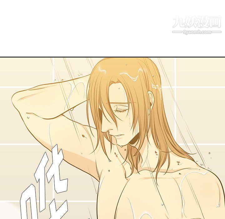 《水墨花》漫画 第17話