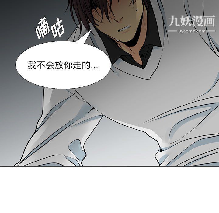 《水墨花》漫画 第17話