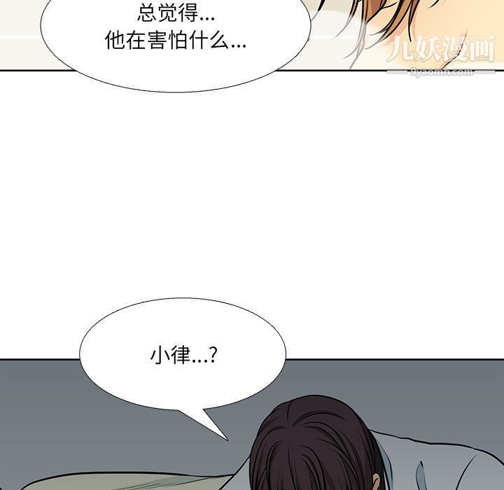 《水墨花》漫画 第17話