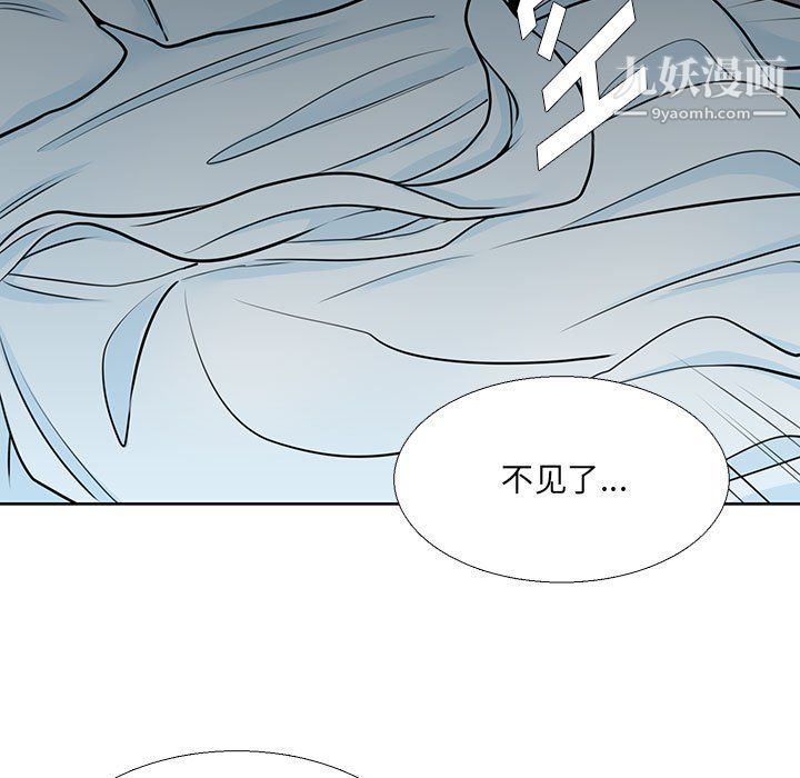 《水墨花》漫画 第17話