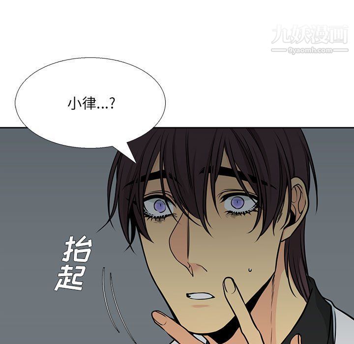 《水墨花》漫画 第17話