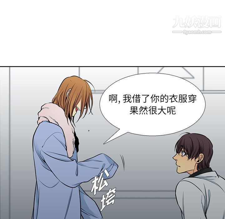 《水墨花》漫画 第17話