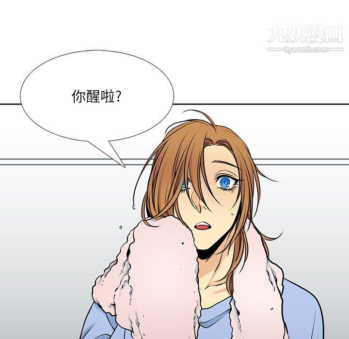 《水墨花》漫画 第17話