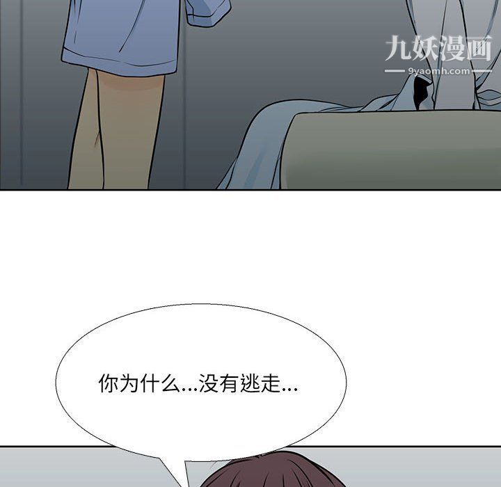 《水墨花》漫画 第17話