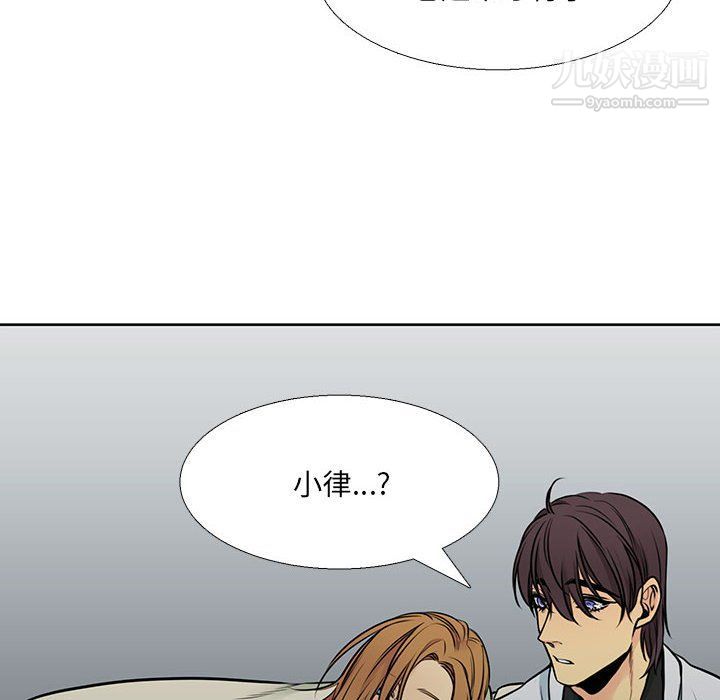 《水墨花》漫画 第17話