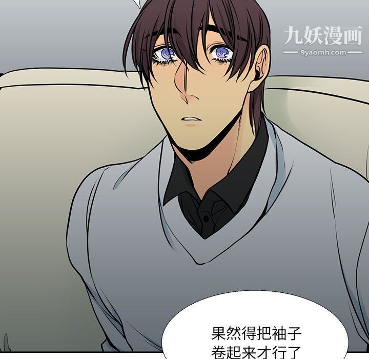 《水墨花》漫画 第17話