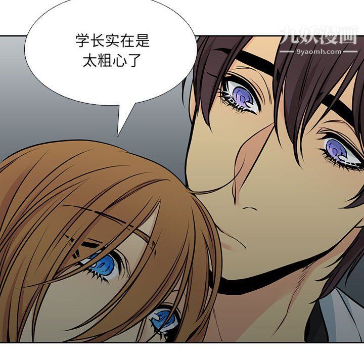《水墨花》漫画 第17話