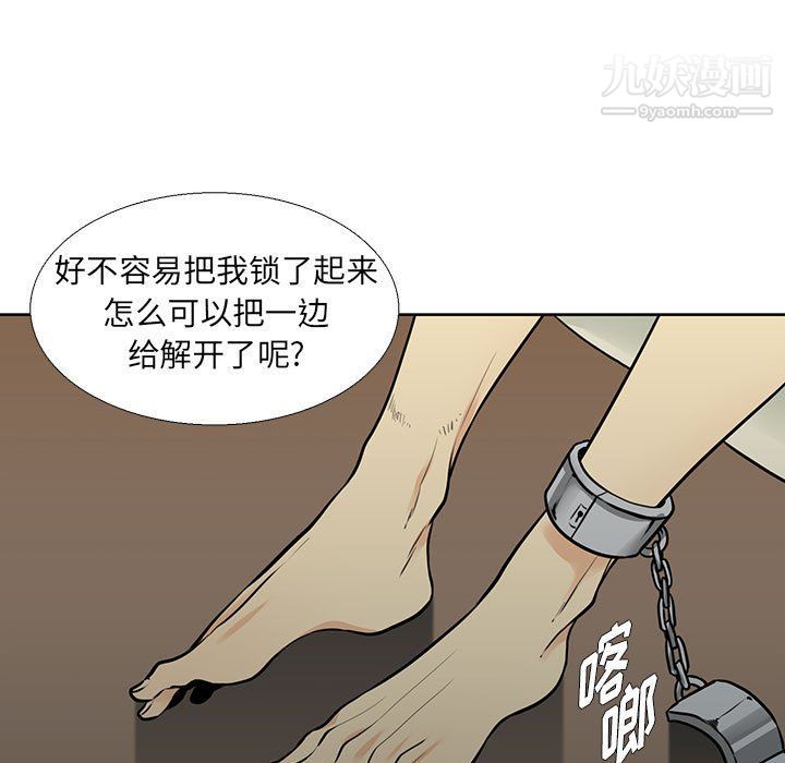 《水墨花》漫画 第17話