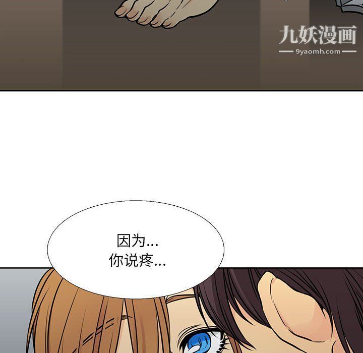 《水墨花》漫画 第17話