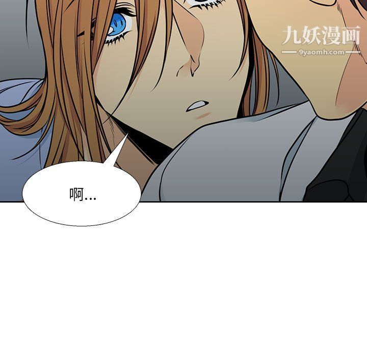 《水墨花》漫画 第17話