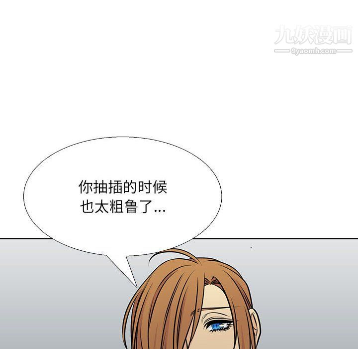 《水墨花》漫画 第17話