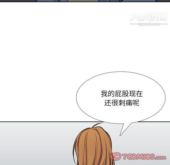 《水墨花》漫画 第17話