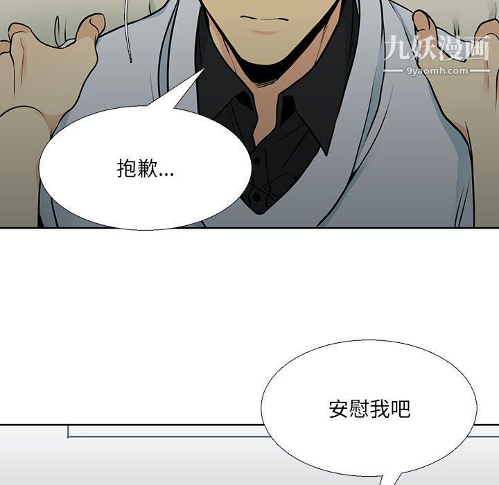 《水墨花》漫画 第17話