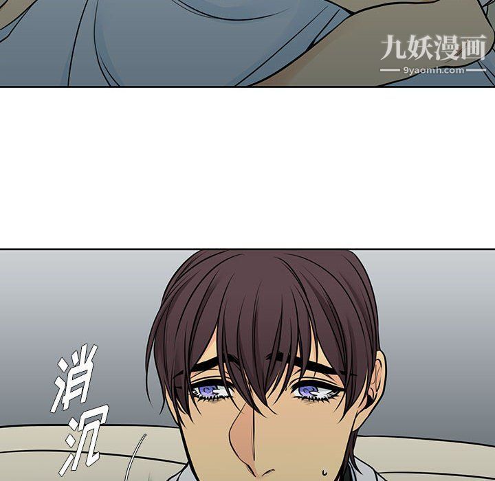 《水墨花》漫画 第17話