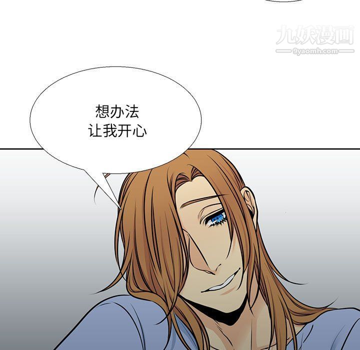 《水墨花》漫画 第17話
