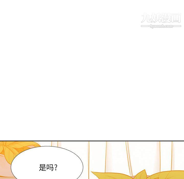 《水墨花》漫画 第17話