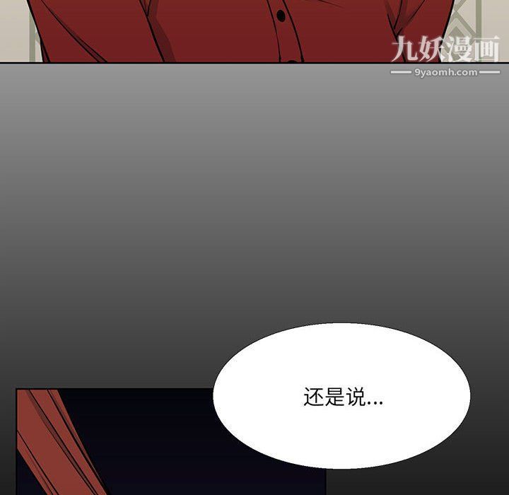 《水墨花》漫画 第17話