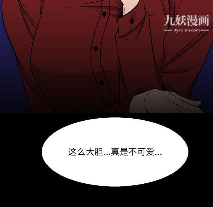 《水墨花》漫画 第17話