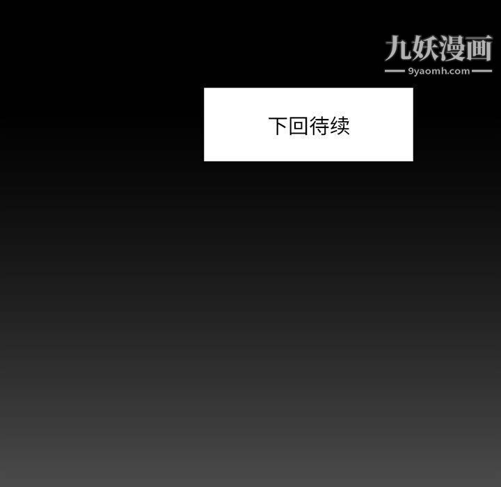 《水墨花》漫画 第17話