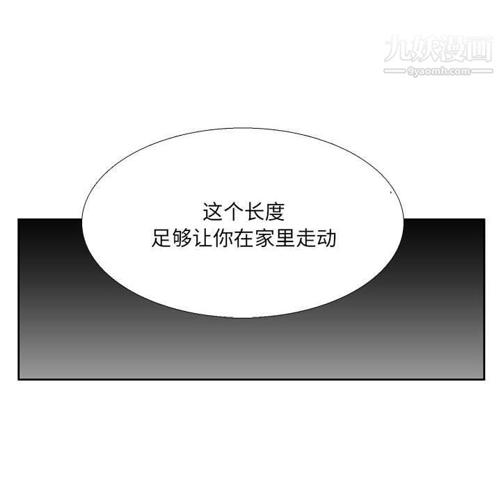 《水墨花》漫画 第18話