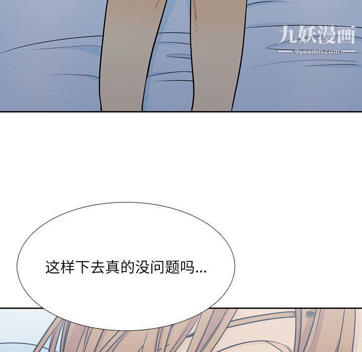 《水墨花》漫画 第18話