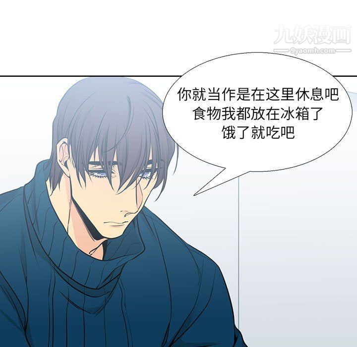 《水墨花》漫画 第18話