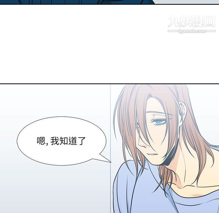 《水墨花》漫画 第18話