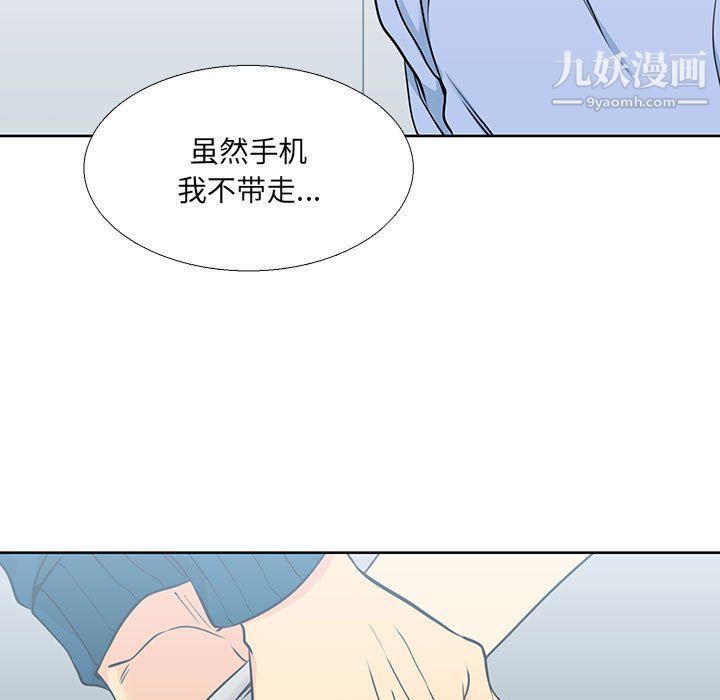 《水墨花》漫画 第18話