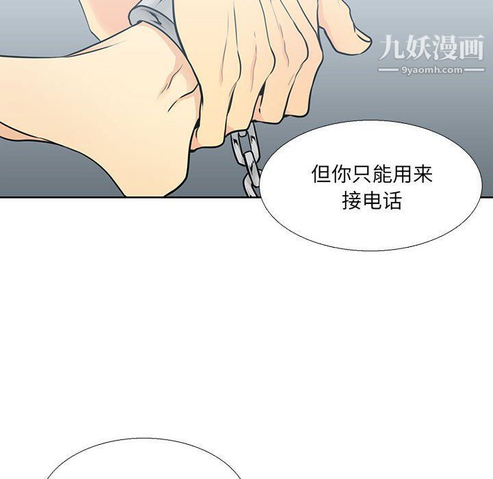 《水墨花》漫画 第18話
