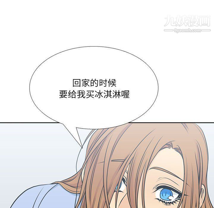 《水墨花》漫画 第18話