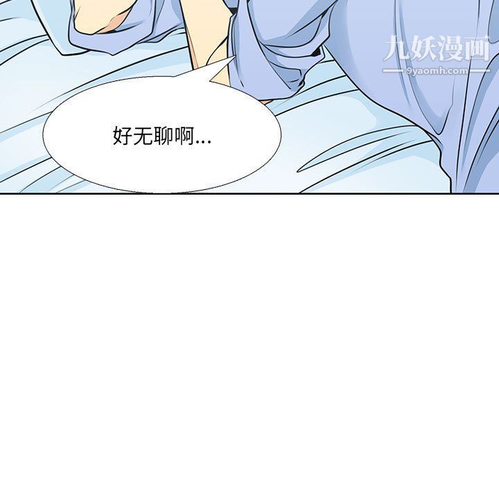 《水墨花》漫画 第18話