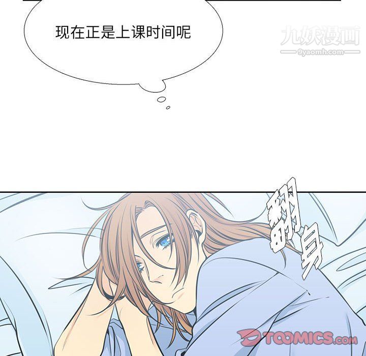 《水墨花》漫画 第18話