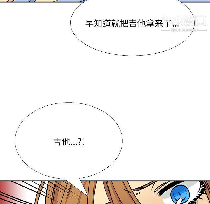《水墨花》漫画 第18話