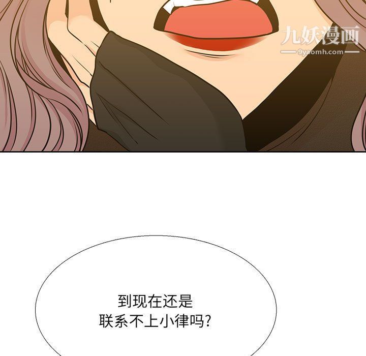 《水墨花》漫画 第18話
